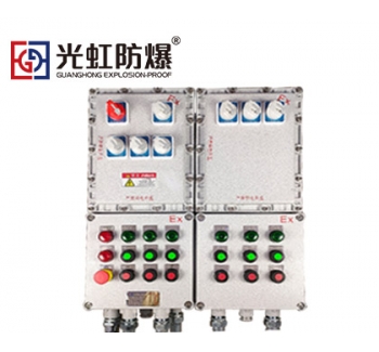 防爆配電箱 鑄鋁合金防爆箱
