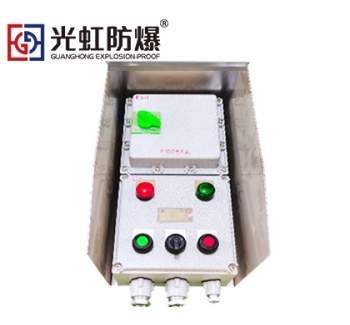 帶防雨罩戶外防爆磁力啟動器 單回路電磁啟動配