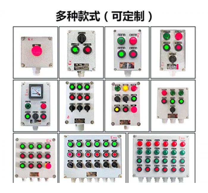 BZC防爆操作柱 鑄鋁合金現(xiàn)場按鈕控制箱