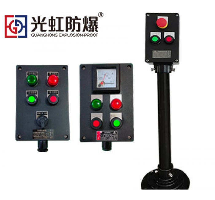 LZC8060聚酯塑料三防操作柱 就地立式防水防塵防腐