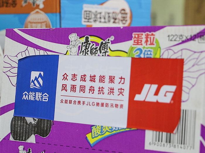 眾志成城能聚力，風(fēng)雨同舟抗洪災(zāi)