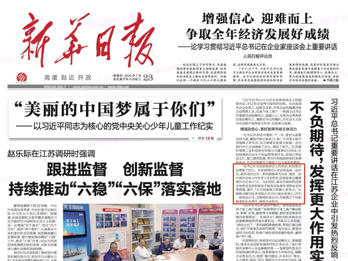 眾能聯(lián)合登上《新華日?qǐng)?bào)》頭版 CEO楊天利闡述產(chǎn)業(yè)互聯(lián)網(wǎng)企業(yè)責(zé)任與擔(dān)當(dāng)