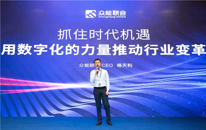 新起點(diǎn)、新征程、乘風(fēng)破浪、砥礪前行——眾能聯(lián)合管理層大會(huì)在南京隆重召開(kāi)-2.jpg
