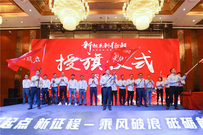 新起點(diǎn)、新征程、乘風(fēng)破浪、砥礪前行——眾能聯(lián)合管理層大會(huì)在南京隆重召開(kāi)-5.jpg