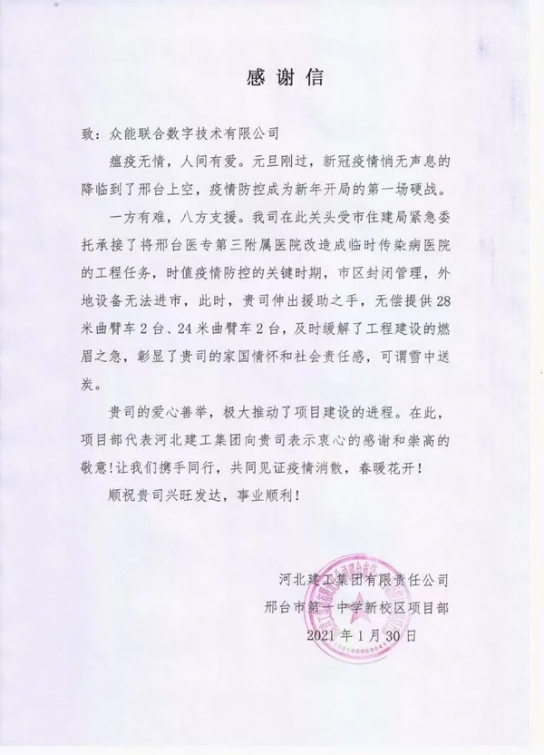 看！來自“戰(zhàn)疫”一線的好消息-3.jpg