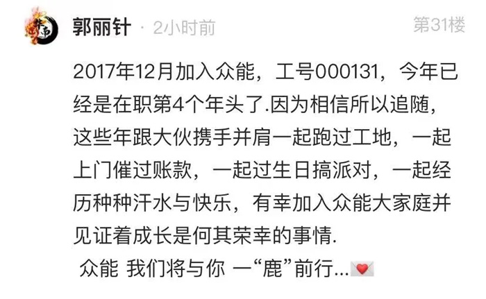 眾能聯(lián)合的5周歲，我們這么過！-13.jpg