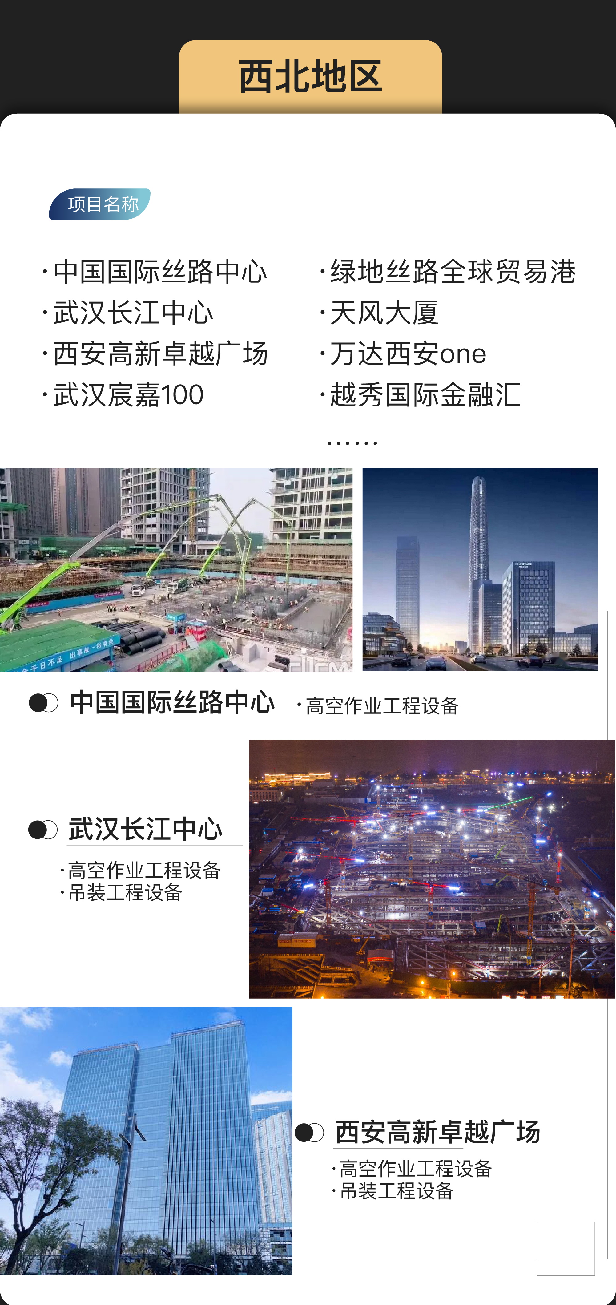 亞廈集團(tuán)長(zhǎng)圖-07.jpg