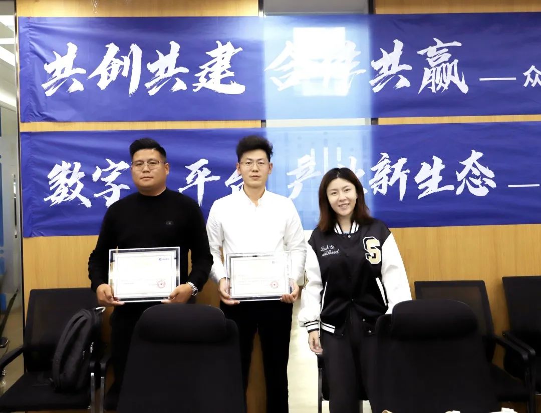 眾能聯(lián)合高級(jí)副總裁山海授予商戶“眾能聯(lián)合特邀顧問(wèn)”榮譽(yù).jpg 眾能聯(lián)合高級(jí)副總裁山海授予商戶“眾能聯(lián)合特邀顧問(wèn)”榮譽(yù).jpg